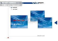 科技公司VI圖片矢量圖免費(fèi)下載指南 編號12010087，CDR格式與網(wǎng)絡(luò)技術(shù)研究