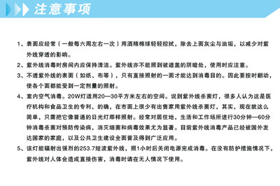 小而美紫外線殺菌燈 壁掛式多功能全面消毒，健康生活低價之選